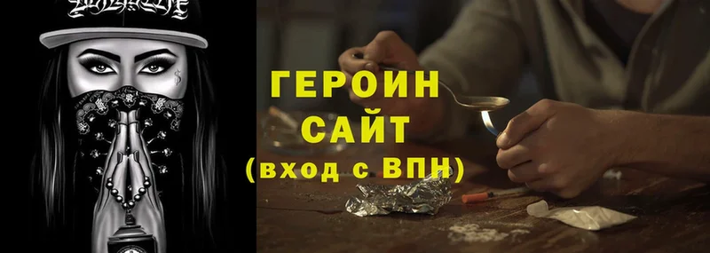 Героин Heroin  Каргат 