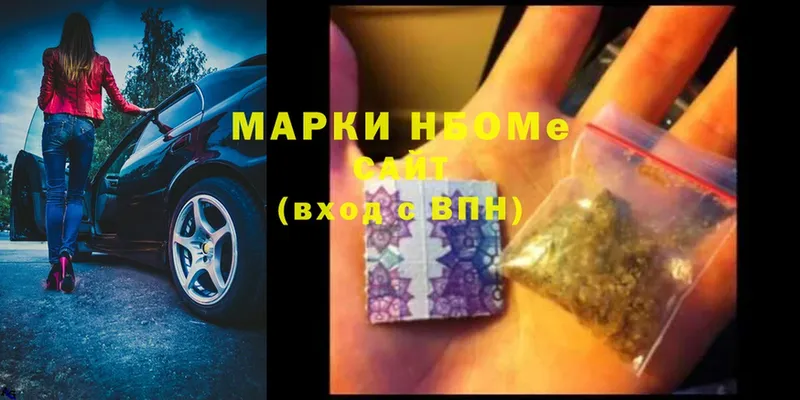 Марки N-bome 1,8мг  ОМГ ОМГ ссылка  Каргат 